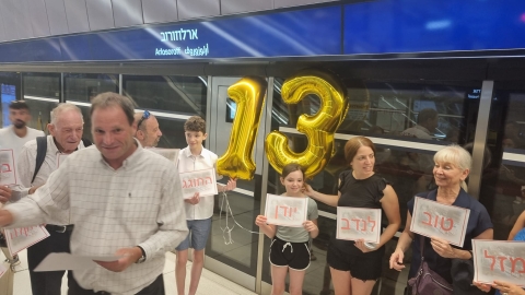 השקת הקו האדום אוג 2023 (7).jpg